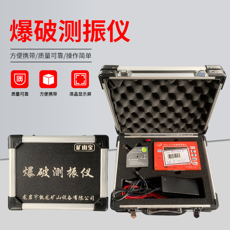 鼓楼爆破测振仪的工作原理是什么？