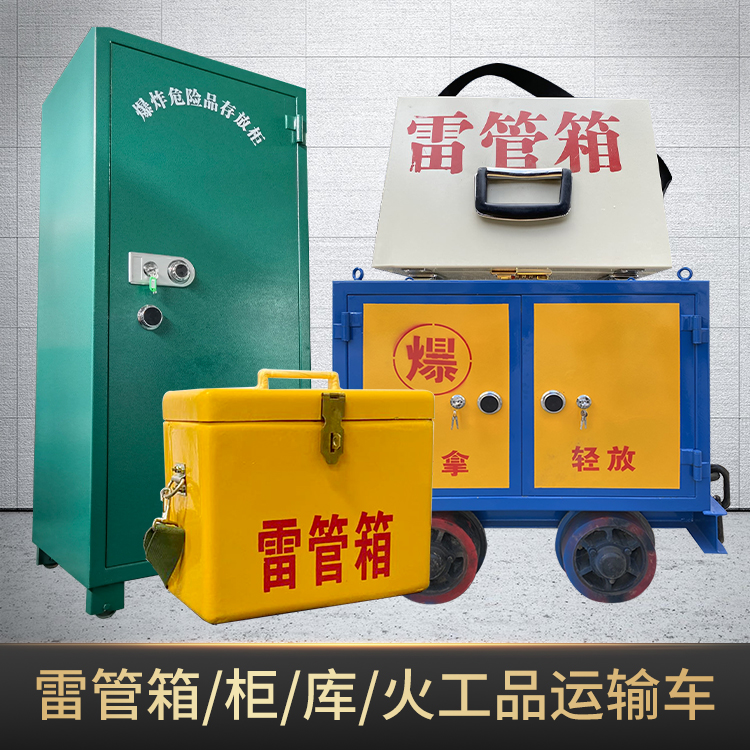 鼓楼危险品存放柜使用注意事项全解析